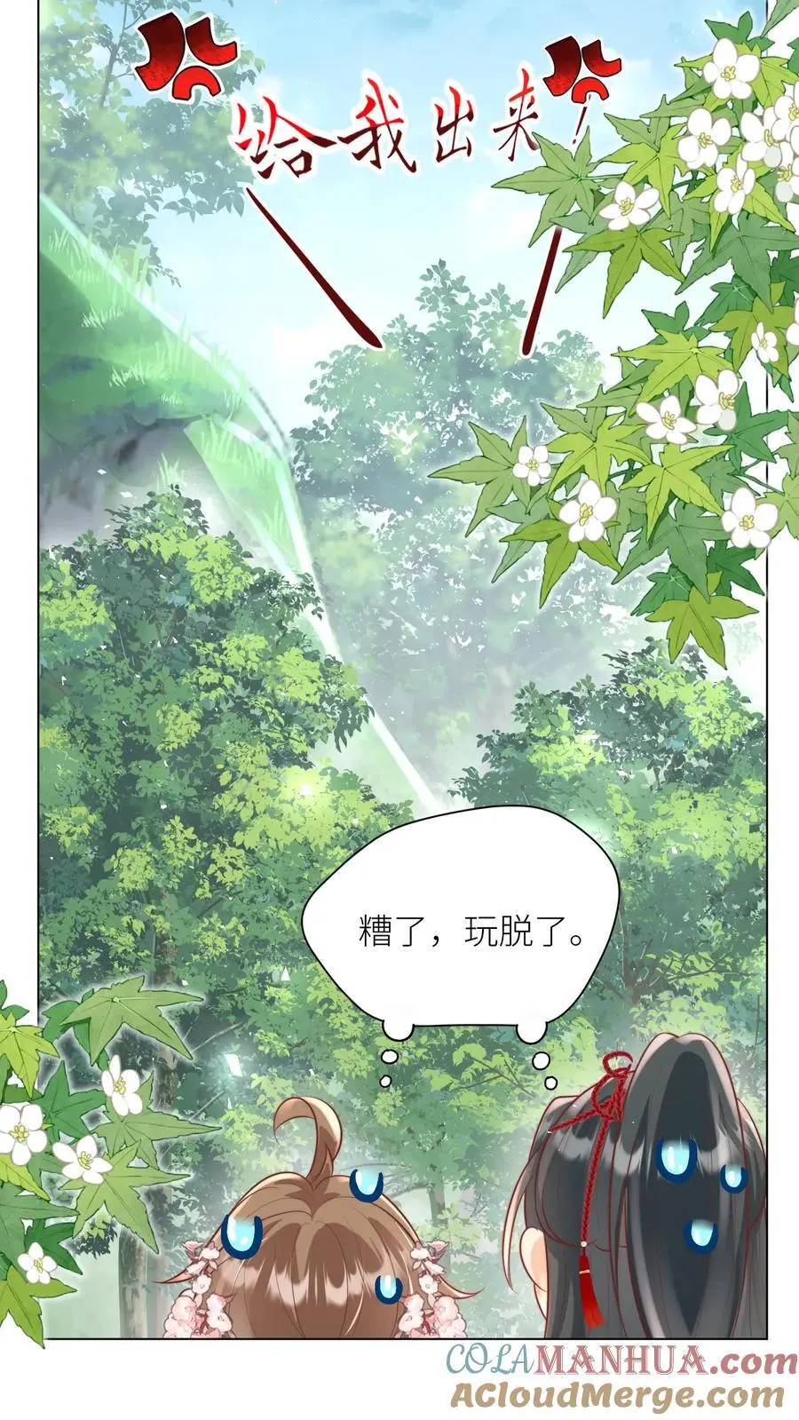 第46话 有人一起陪着翘课受罚真好！ 第5页