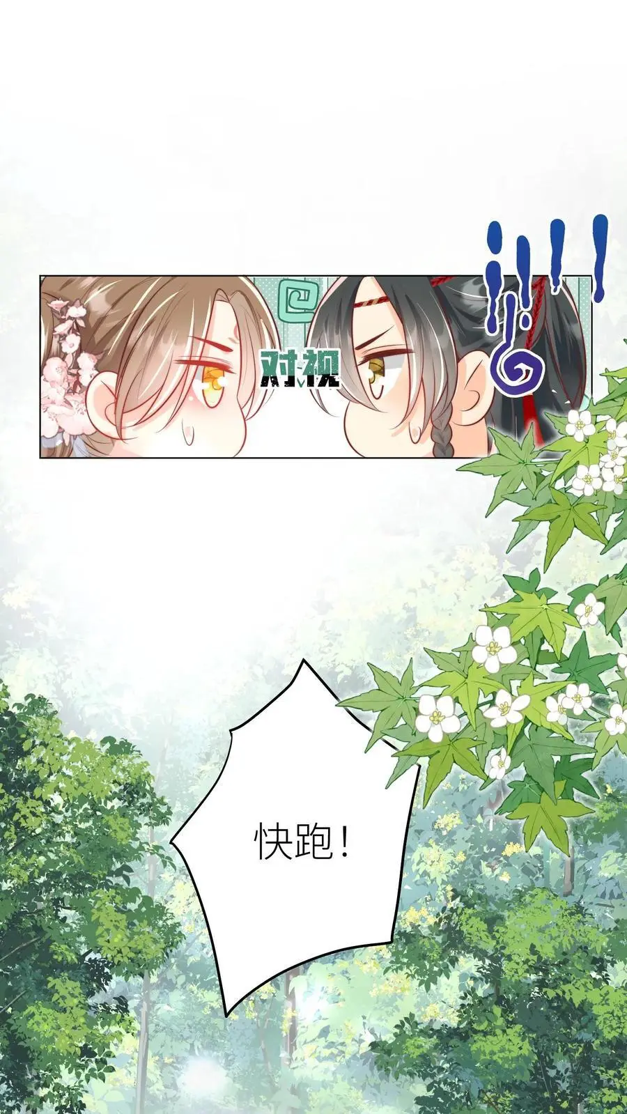 第46话 有人一起陪着翘课受罚真好！ 第6页