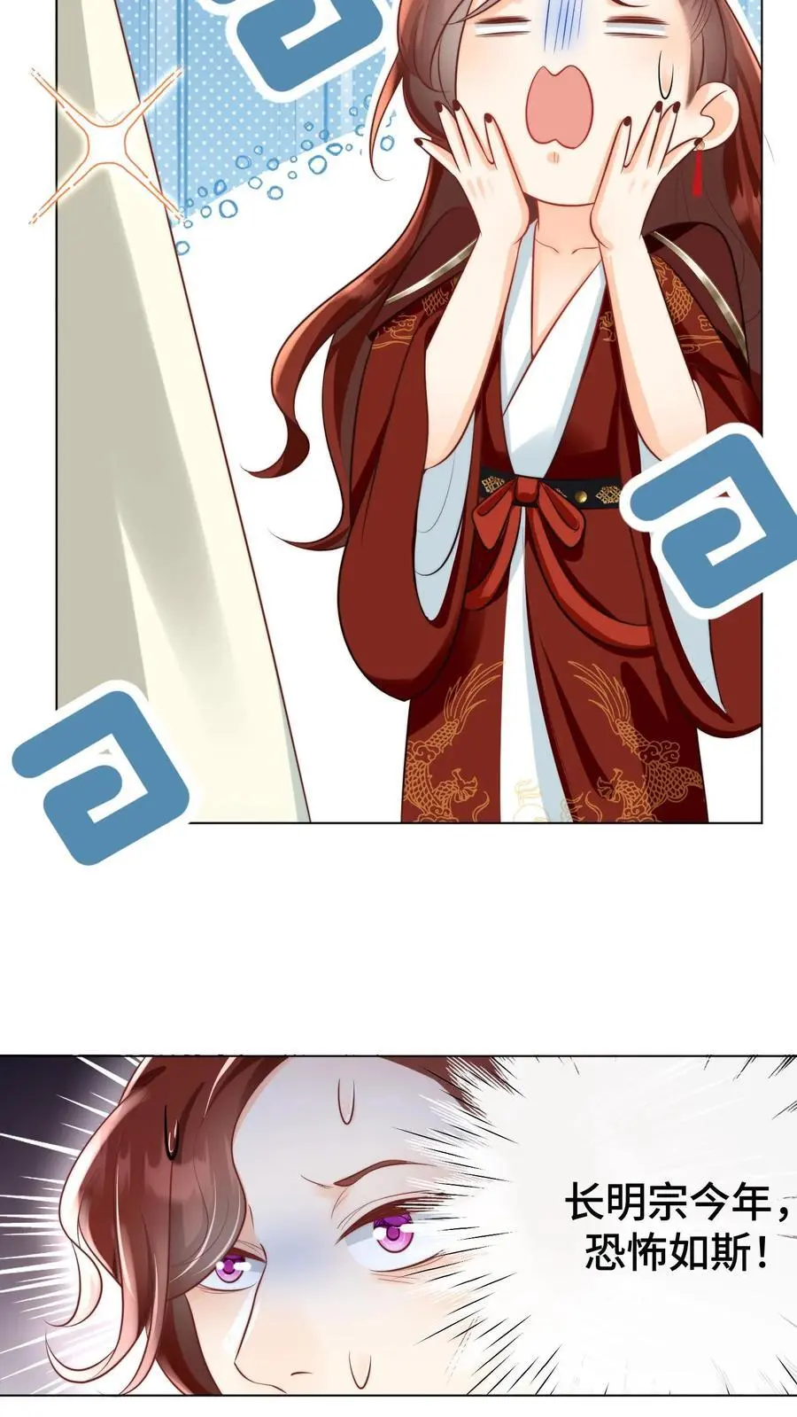 第46话 有人一起陪着翘课受罚真好！ 第12页