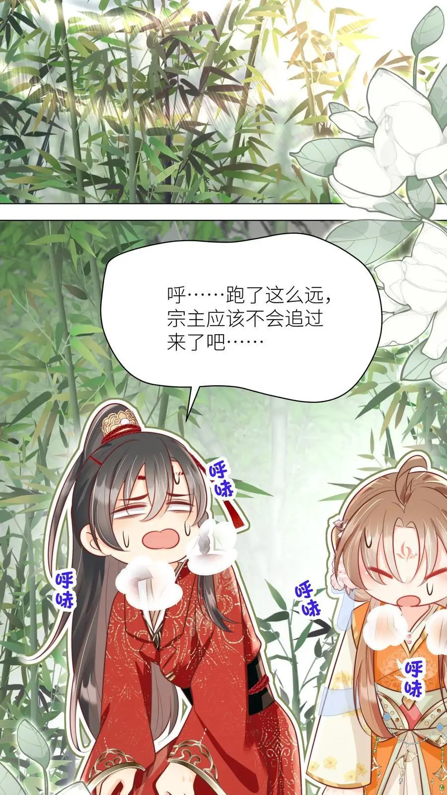 第46话 有人一起陪着翘课受罚真好！ 第14页