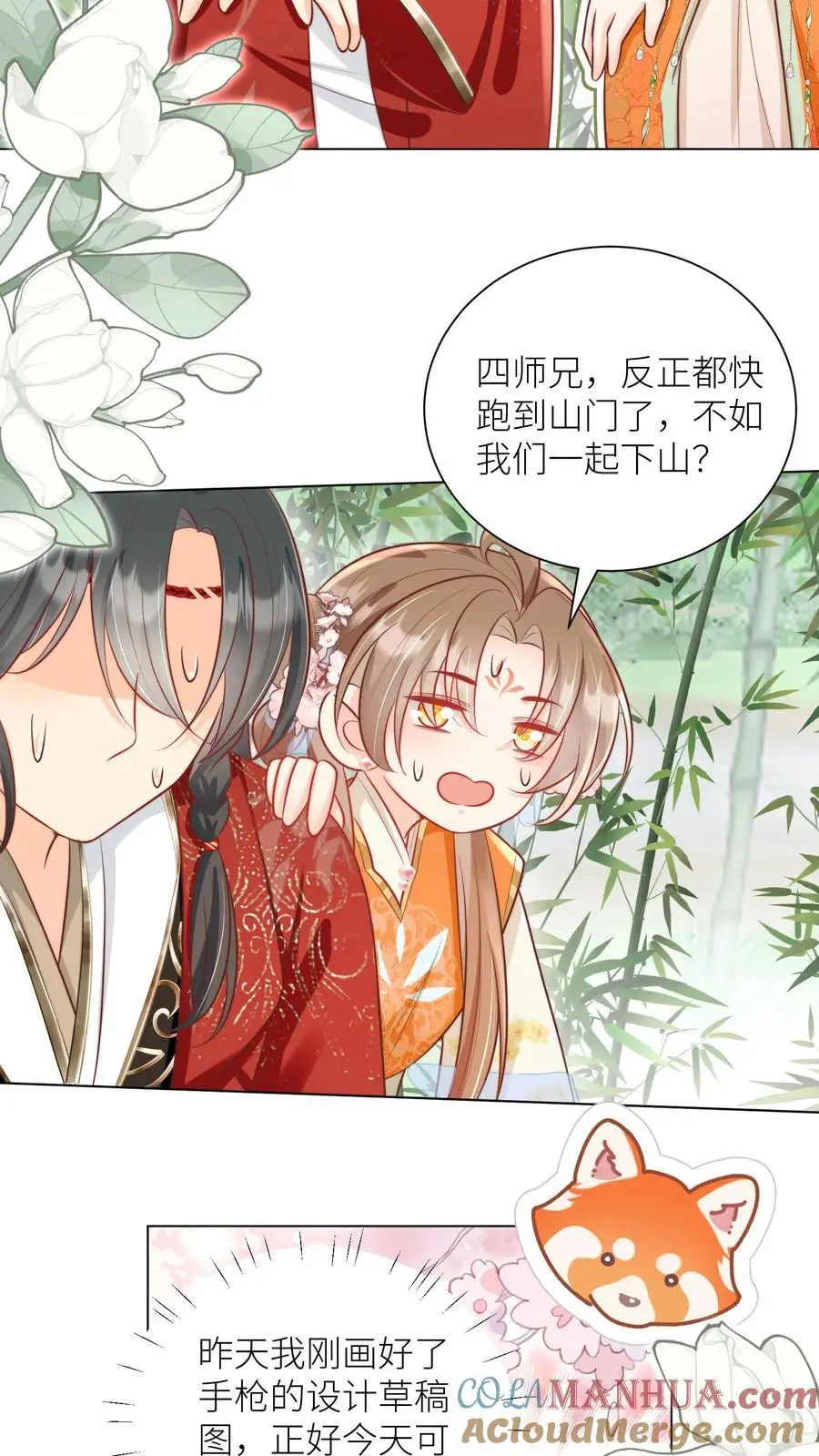 第46话 有人一起陪着翘课受罚真好！ 第15页