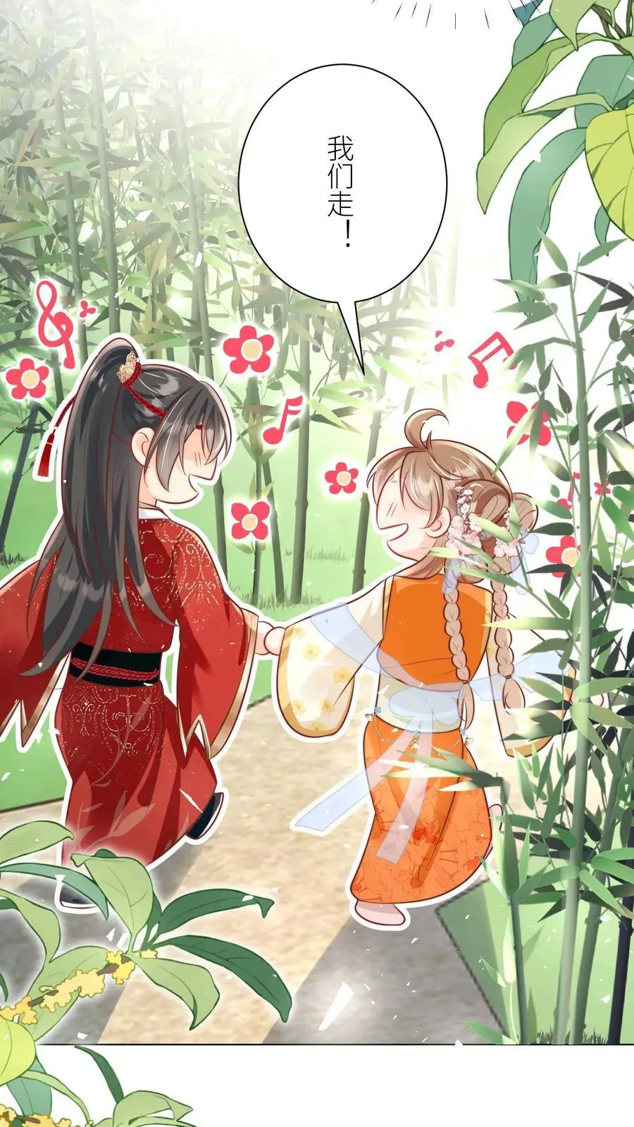 第46话 有人一起陪着翘课受罚真好！ 第20页