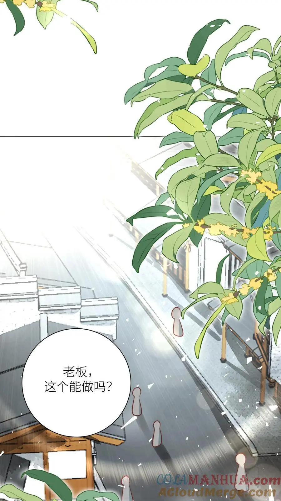 第46话 有人一起陪着翘课受罚真好！ 第21页