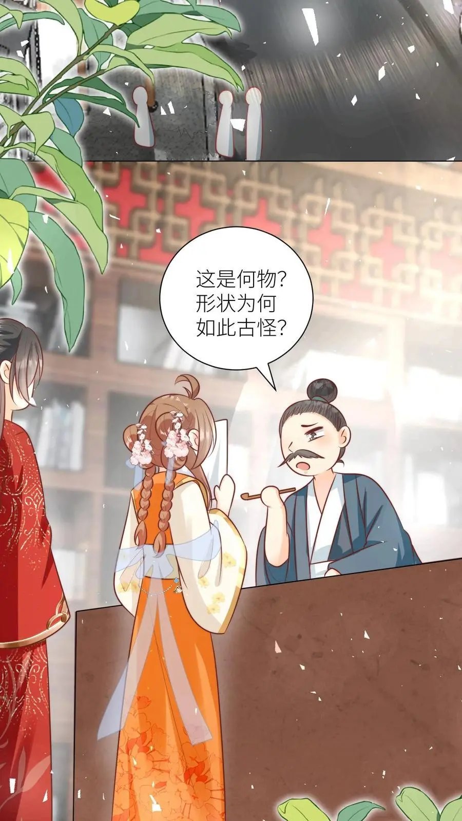 第46话 有人一起陪着翘课受罚真好！ 第22页