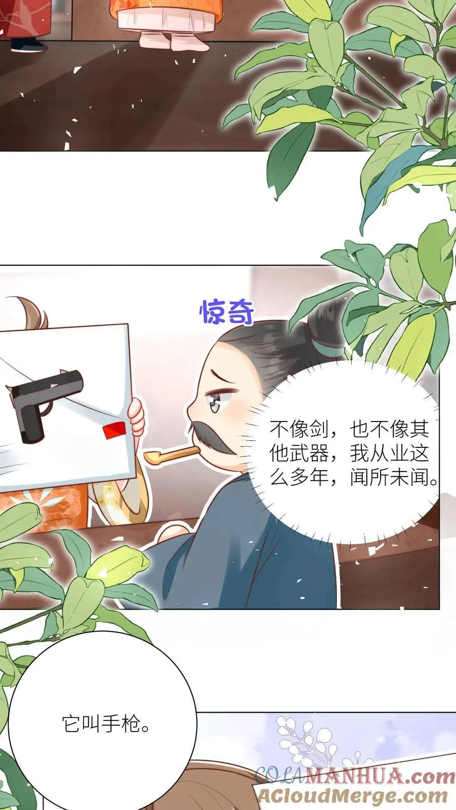 第46话 有人一起陪着翘课受罚真好！ 第23页