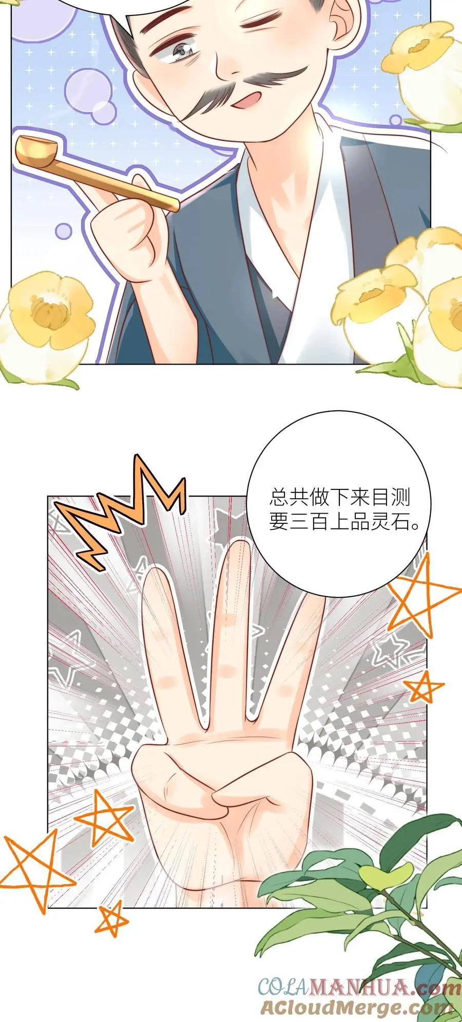 第46话 有人一起陪着翘课受罚真好！ 第25页
