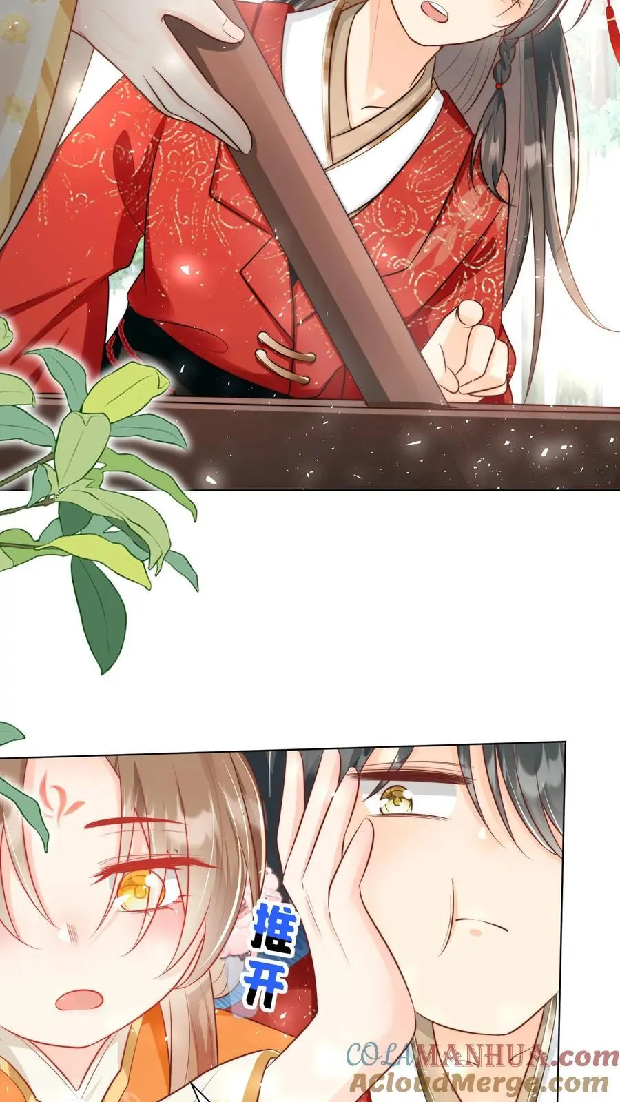 第45话 看我的小型炸弹! 第5页