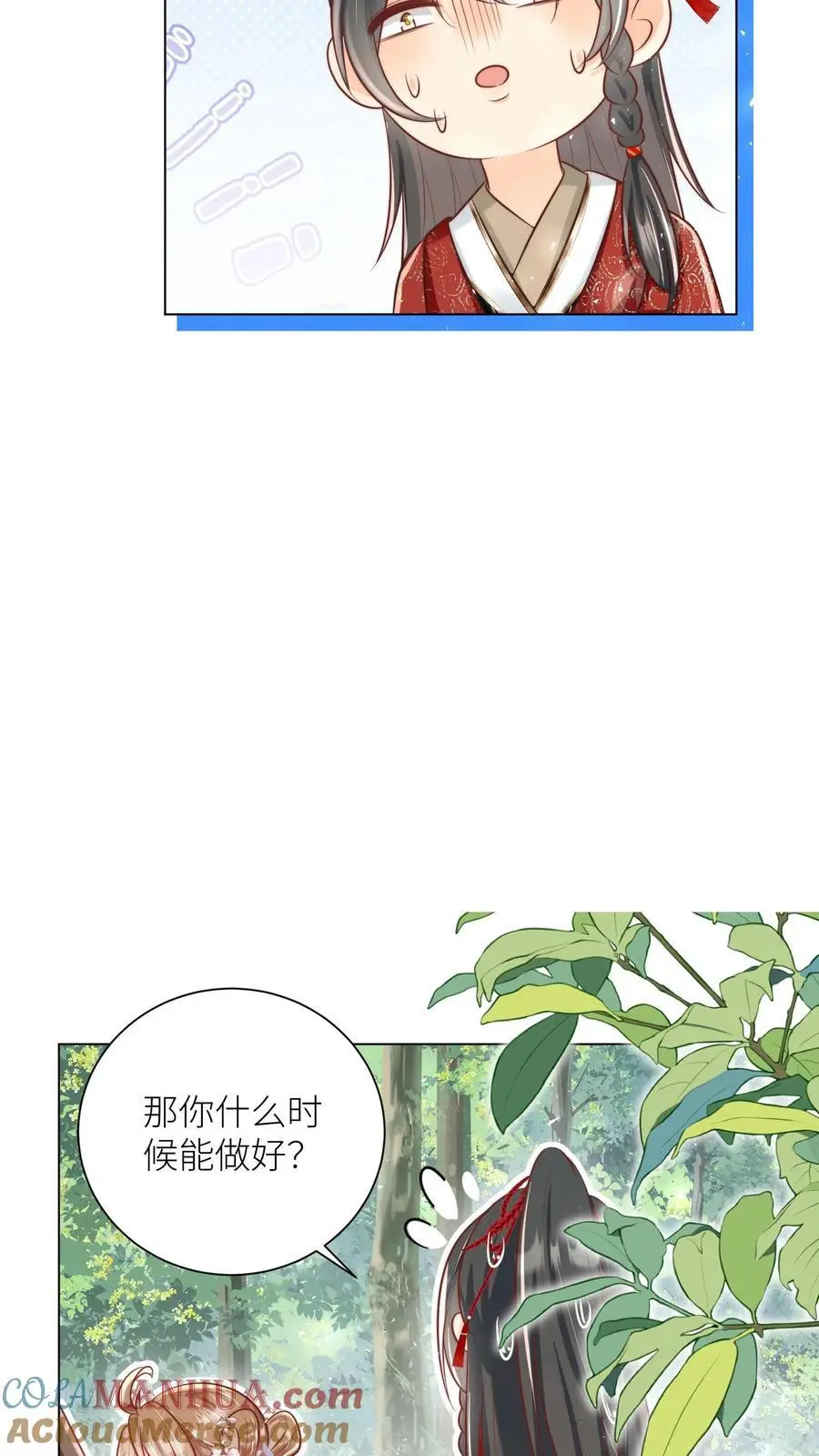 第45话 看我的小型炸弹! 第7页