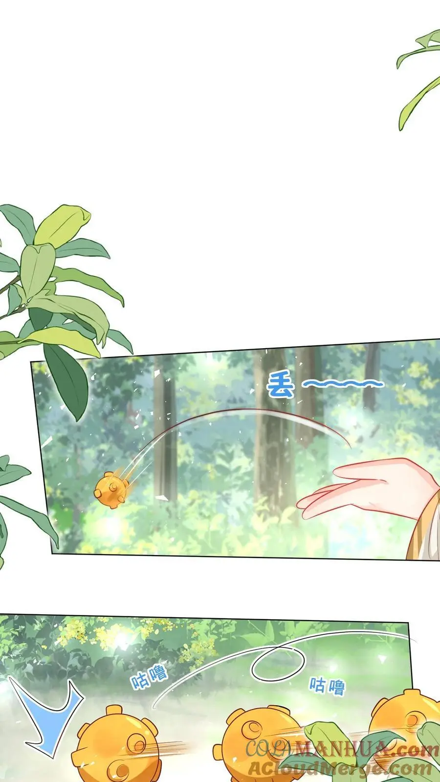 第45话 看我的小型炸弹! 第13页