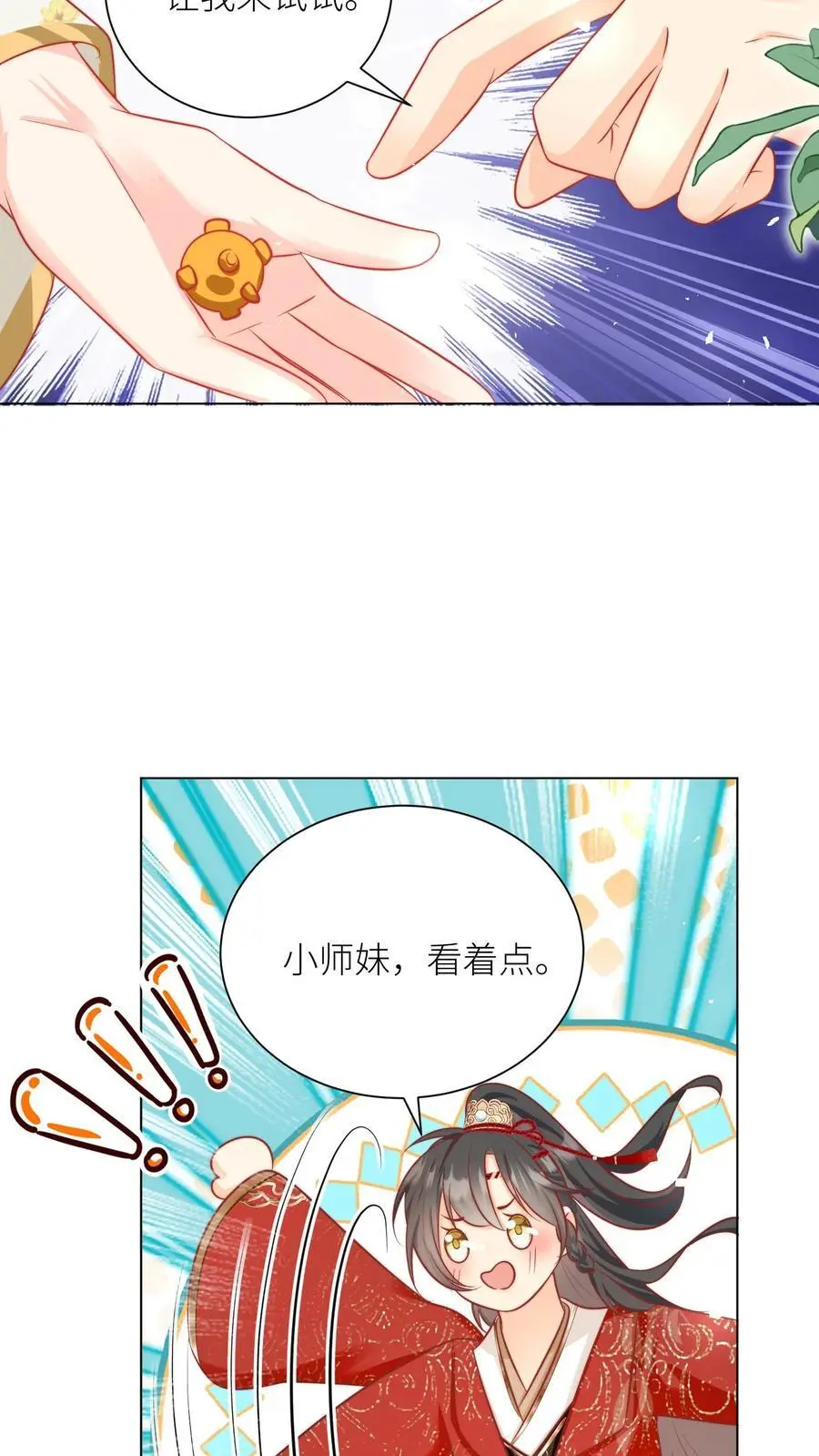 第45话 看我的小型炸弹! 第16页