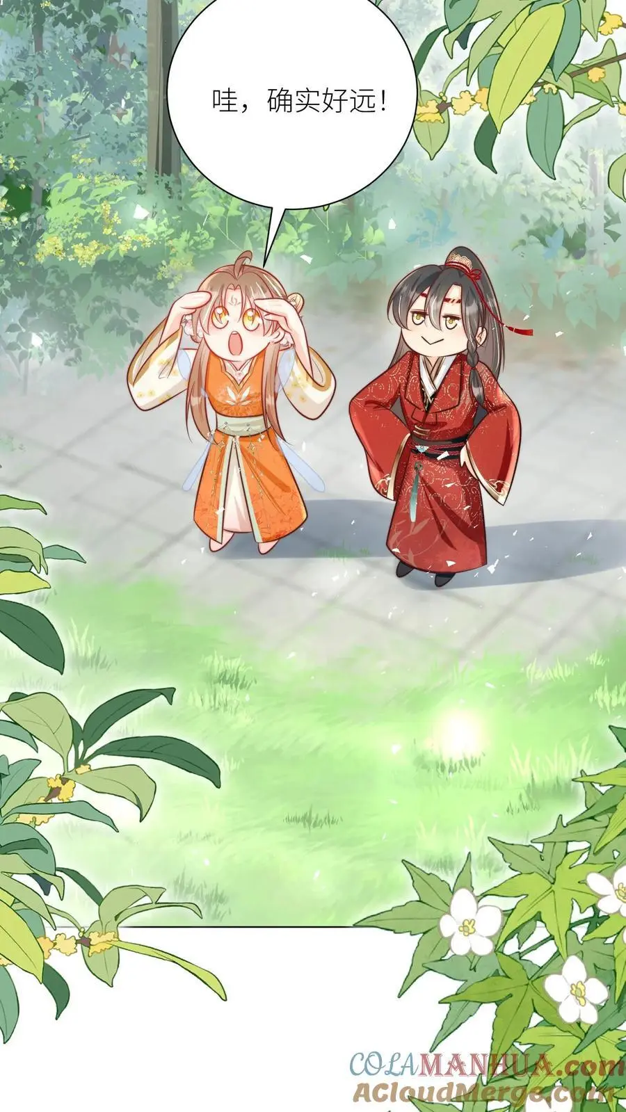 第45话 看我的小型炸弹! 第19页