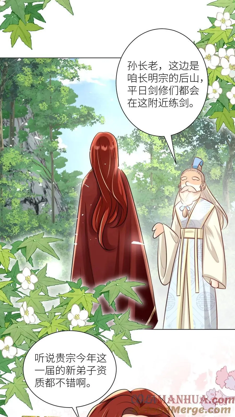 第45话 看我的小型炸弹! 第21页