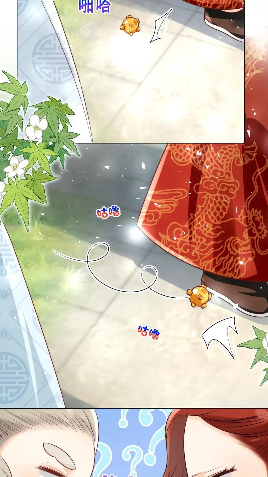 第45话 看我的小型炸弹! 第26页