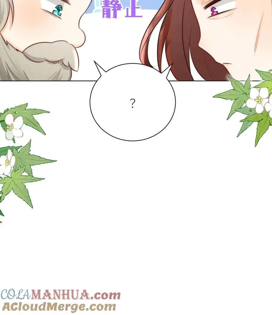 第45话 看我的小型炸弹! 第27页
