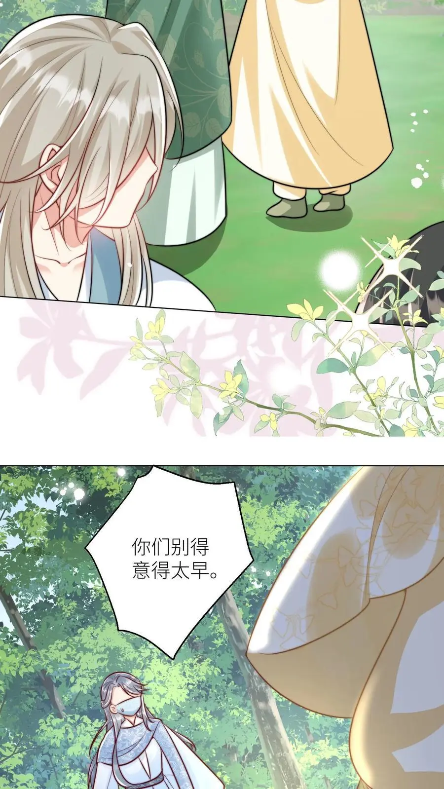 第43话 我要努力投喂小师妹 第14页