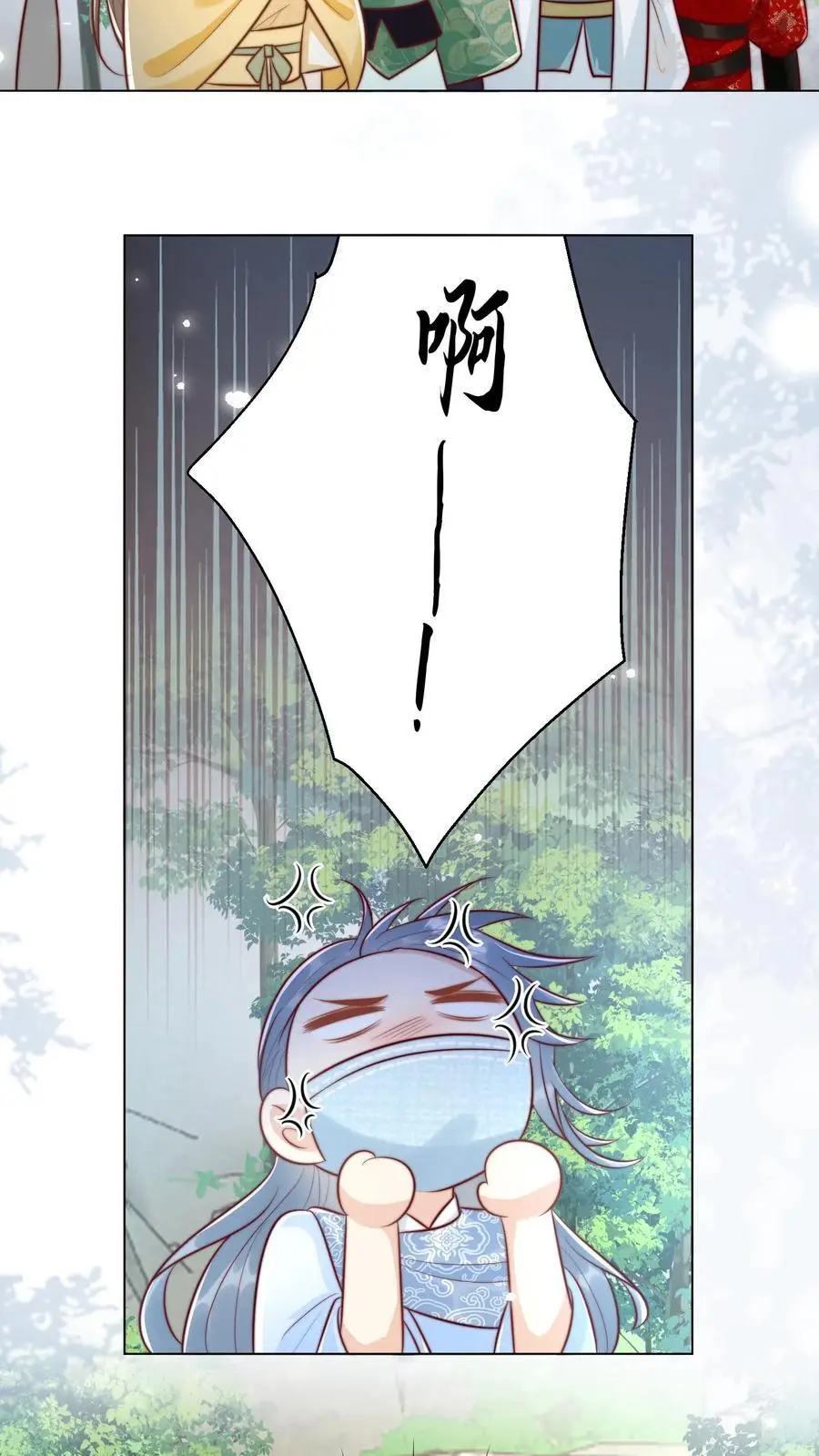 第43话 我要努力投喂小师妹 第16页