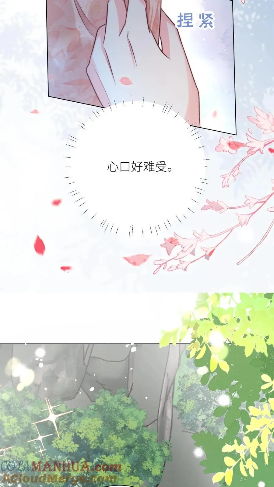 第43话 我要努力投喂小师妹 第21页
