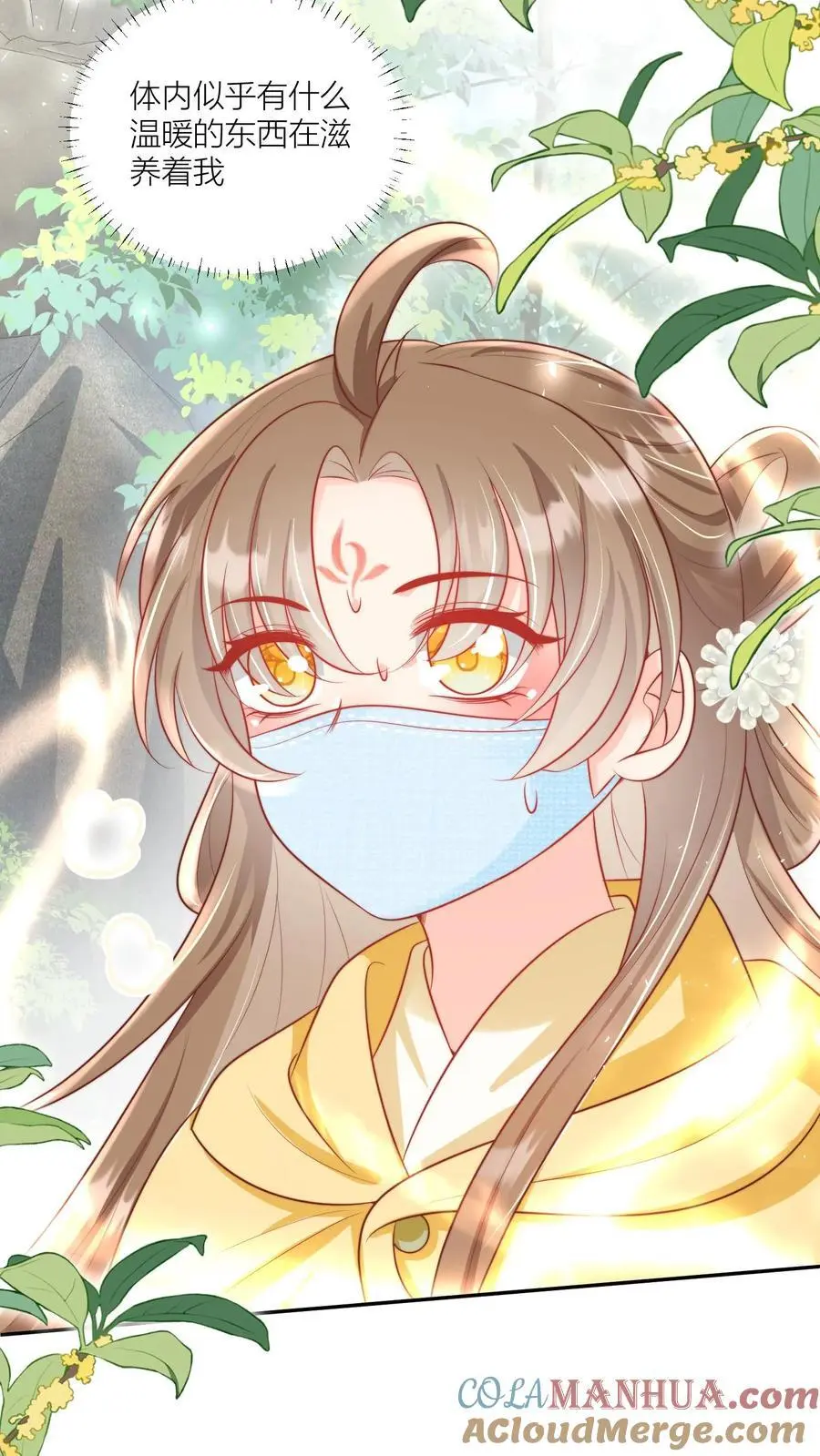 第42话 我的小师妹太厉害 第13页