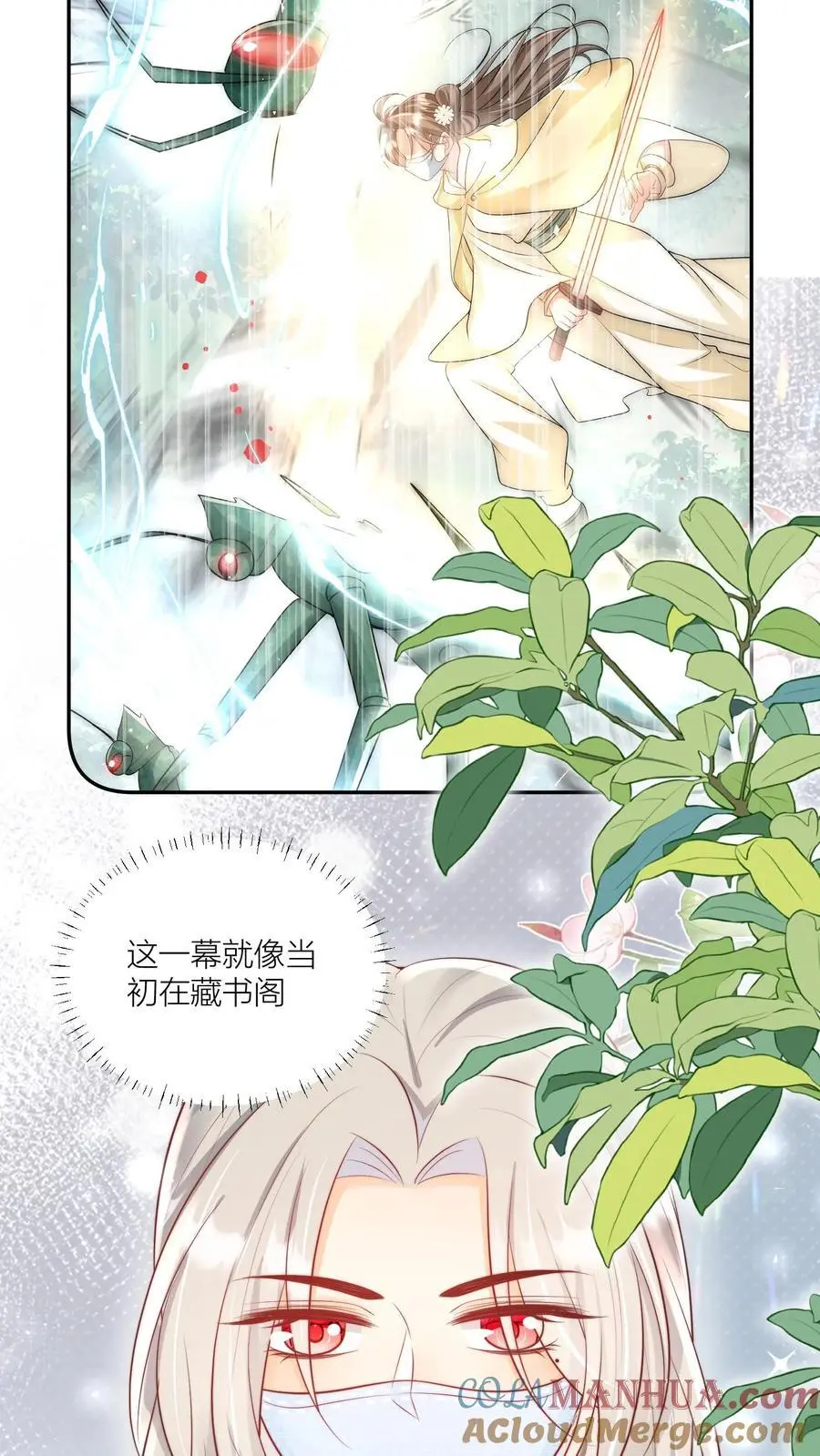 第42话 我的小师妹太厉害 第19页