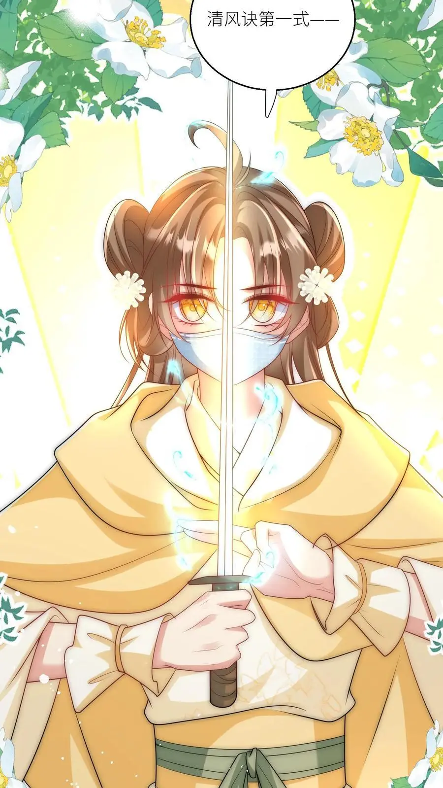 第41话 叶翘是个平平无奇的天才 第10页