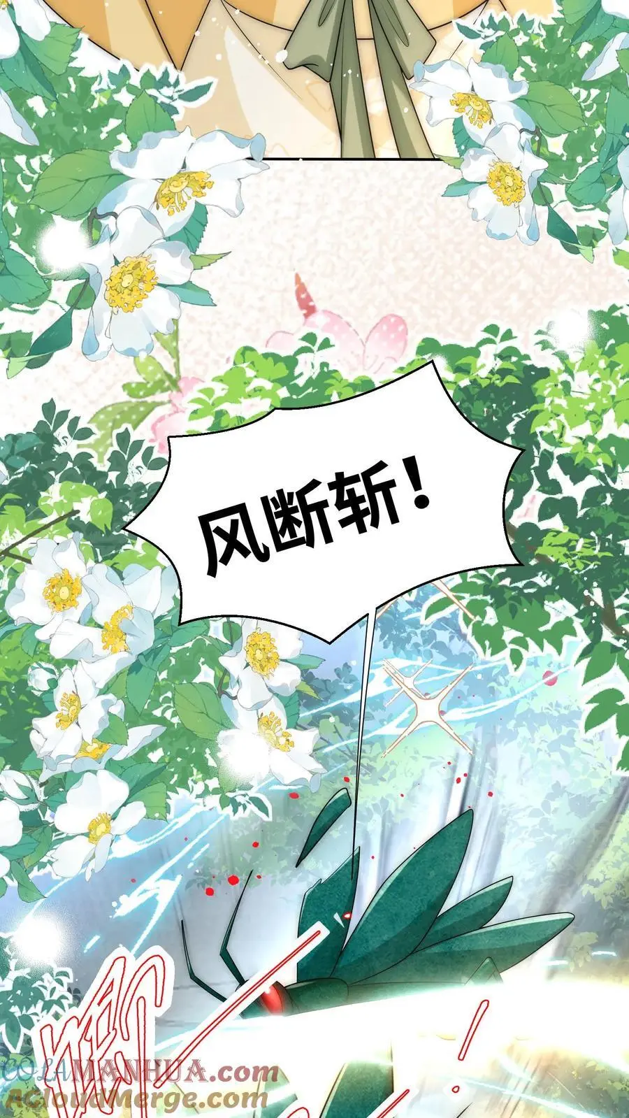 第41话 叶翘是个平平无奇的天才 第11页