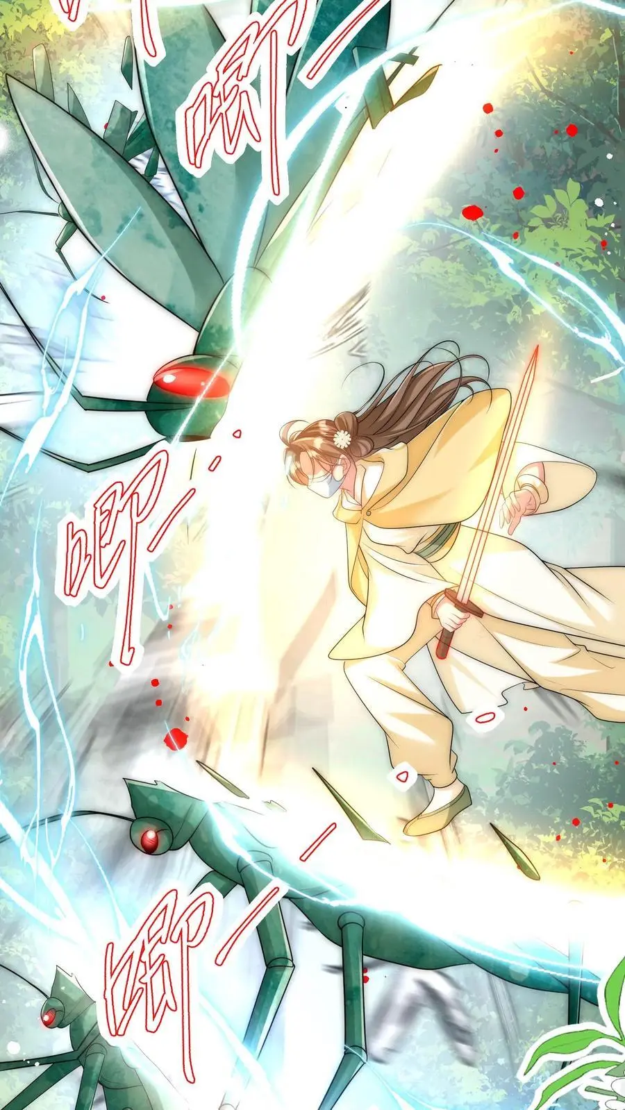 第41话 叶翘是个平平无奇的天才 第12页