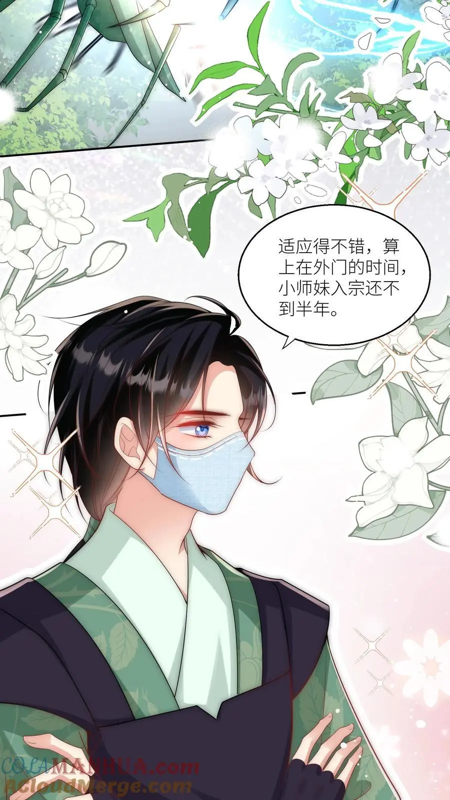 第41话 叶翘是个平平无奇的天才 第13页