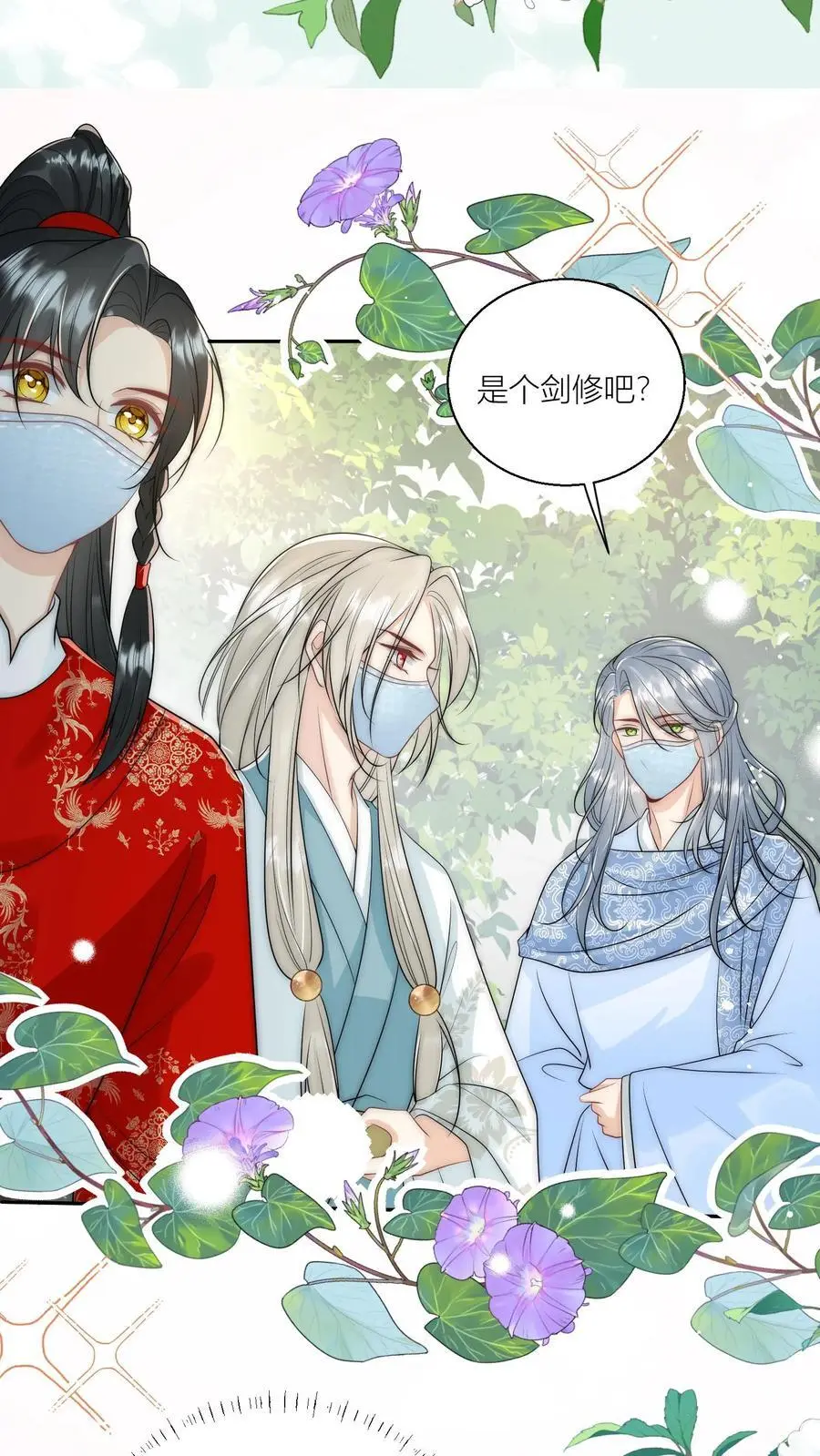 第41话 叶翘是个平平无奇的天才 第20页