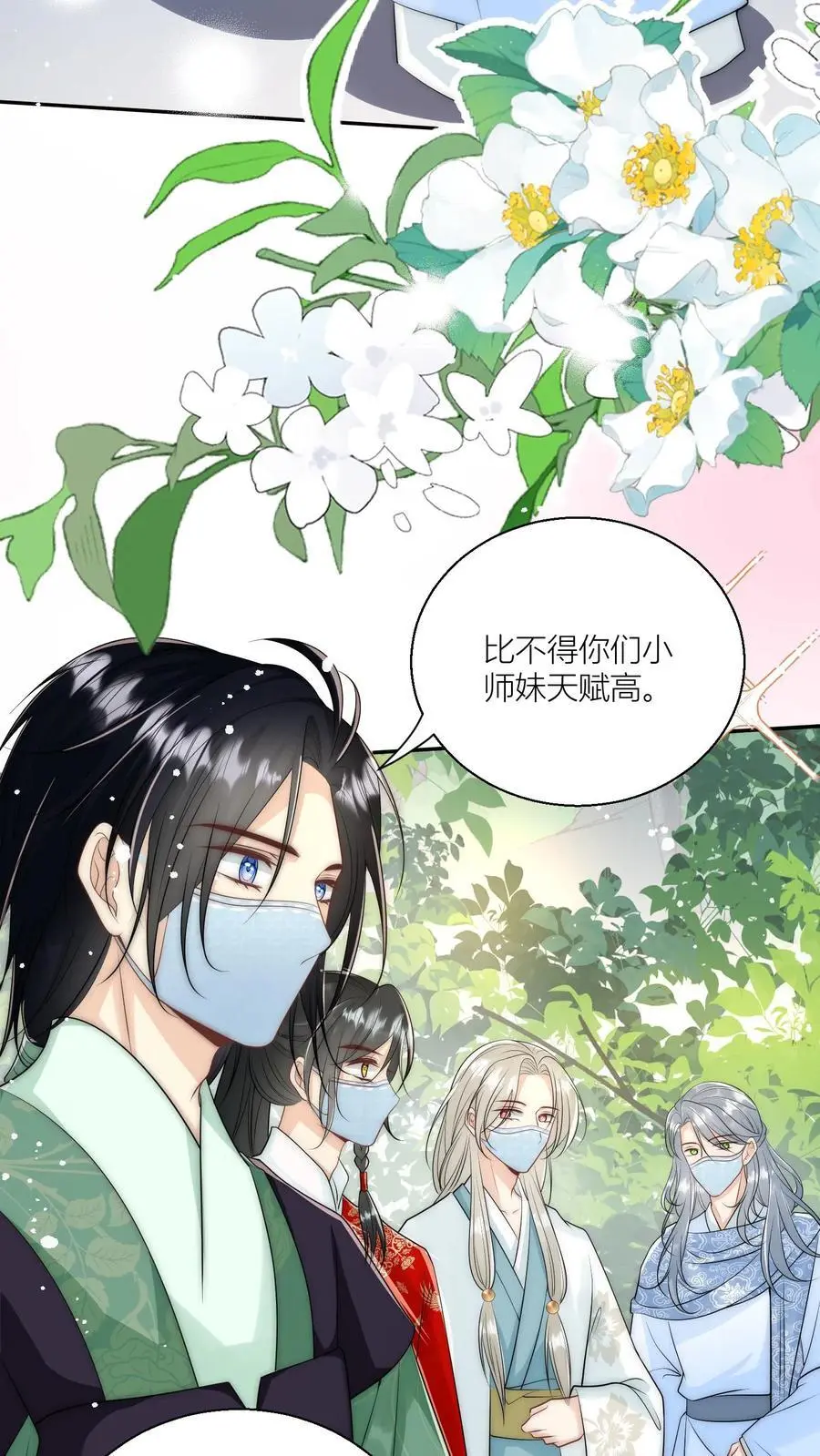 第41话 叶翘是个平平无奇的天才 第22页
