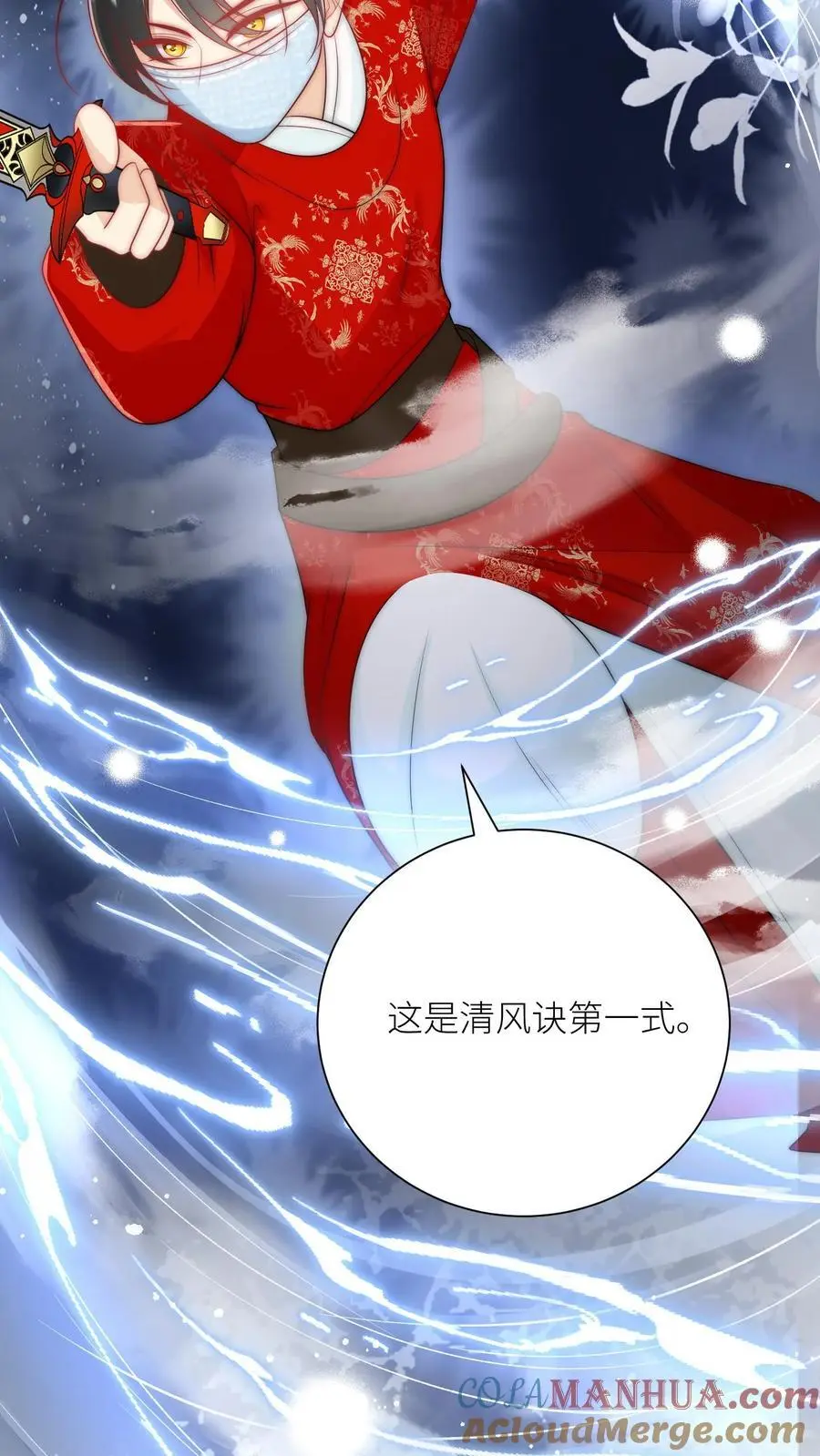 第40话 她一定是想讹我！ 第17页