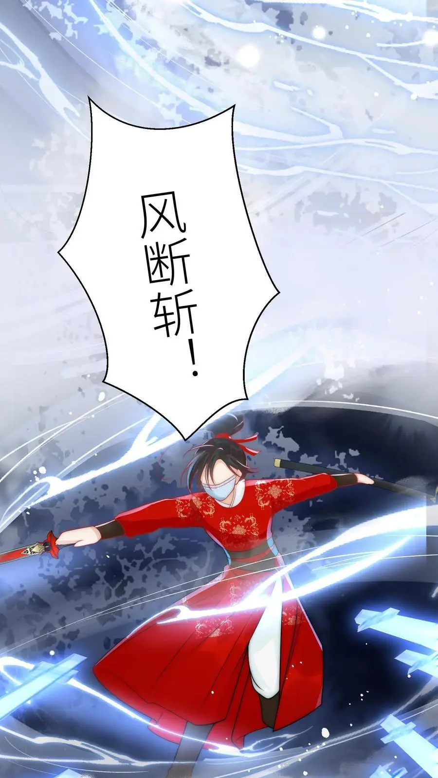 第40话 她一定是想讹我！ 第18页