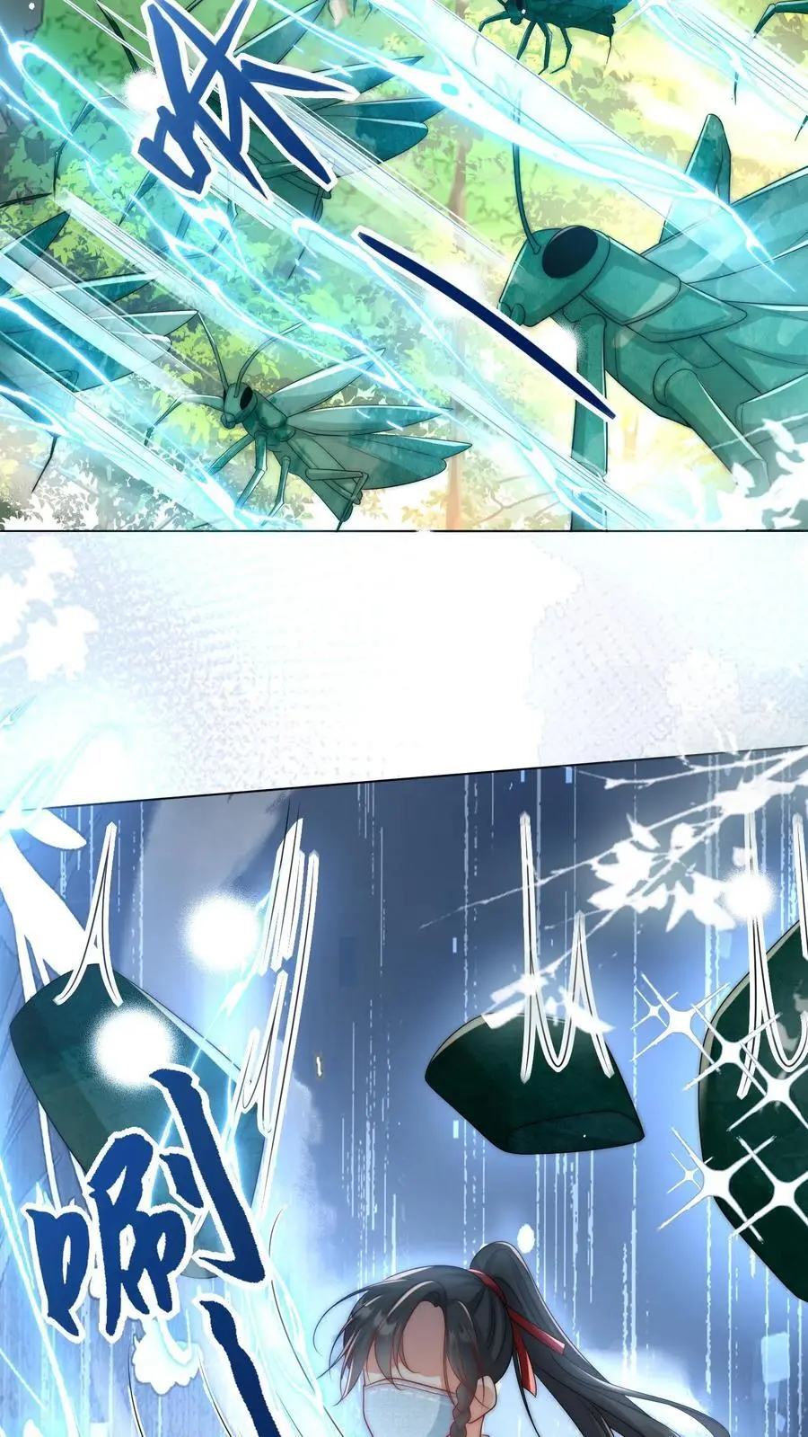 第40话 她一定是想讹我！ 第20页