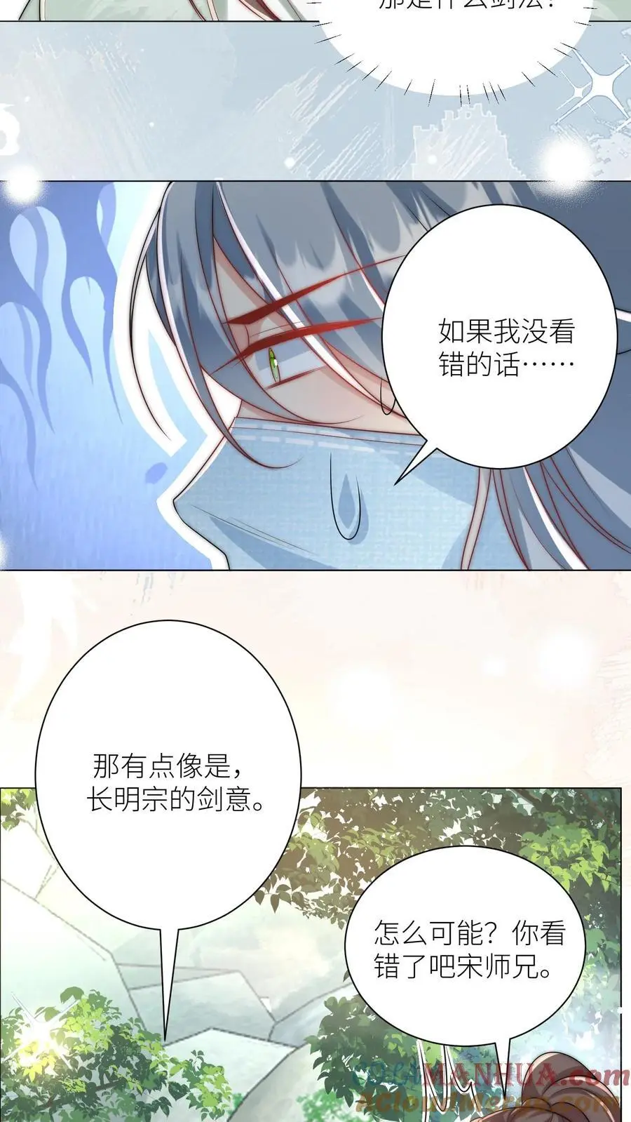 第40话 她一定是想讹我！ 第23页