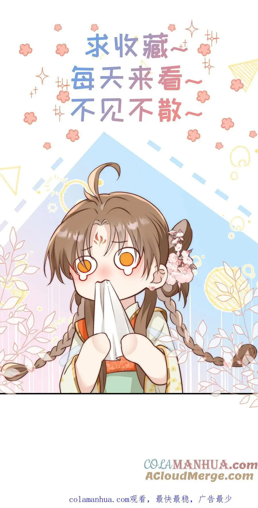 第40话 她一定是想讹我！ 第25页