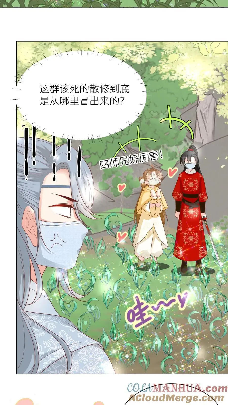 第39话 跟着师妹趁火打劫真爽啊！ 第3页