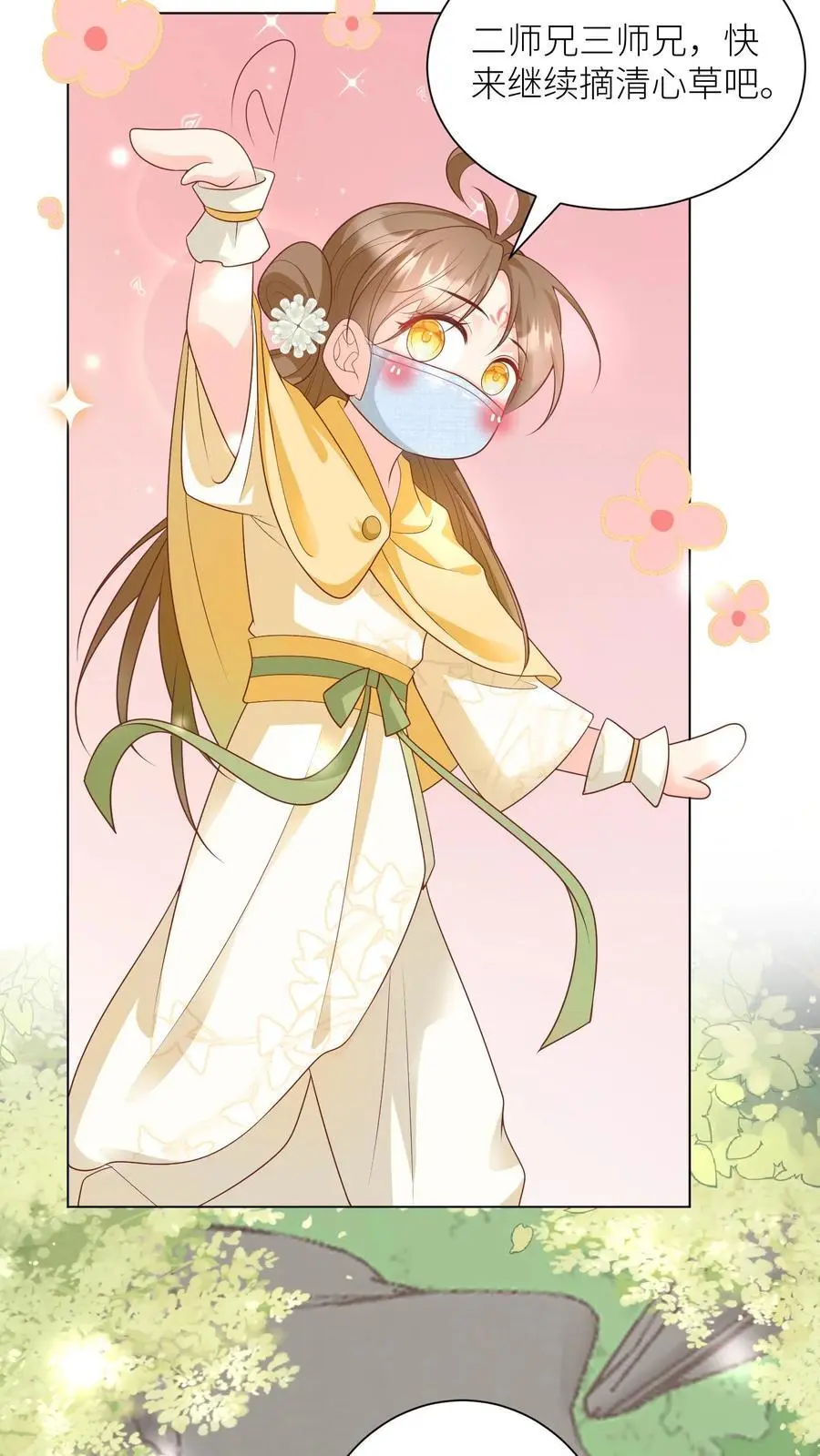 第39话 跟着师妹趁火打劫真爽啊！ 第4页