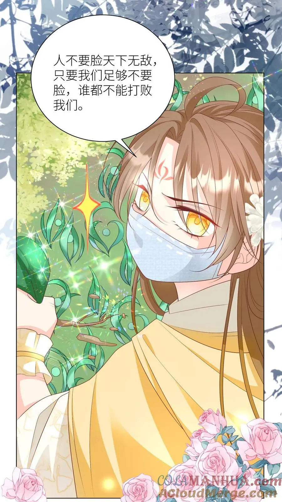 第39话 跟着师妹趁火打劫真爽啊！ 第7页