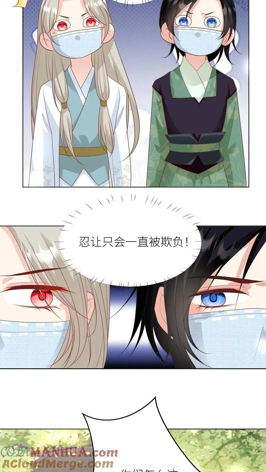 第39话 跟着师妹趁火打劫真爽啊！ 第9页
