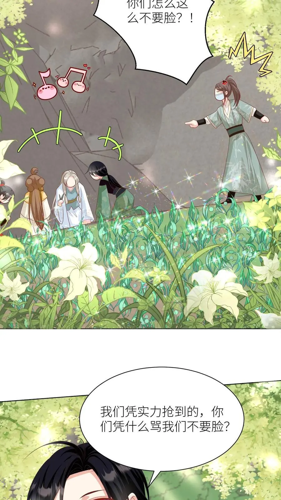 第39话 跟着师妹趁火打劫真爽啊！ 第10页