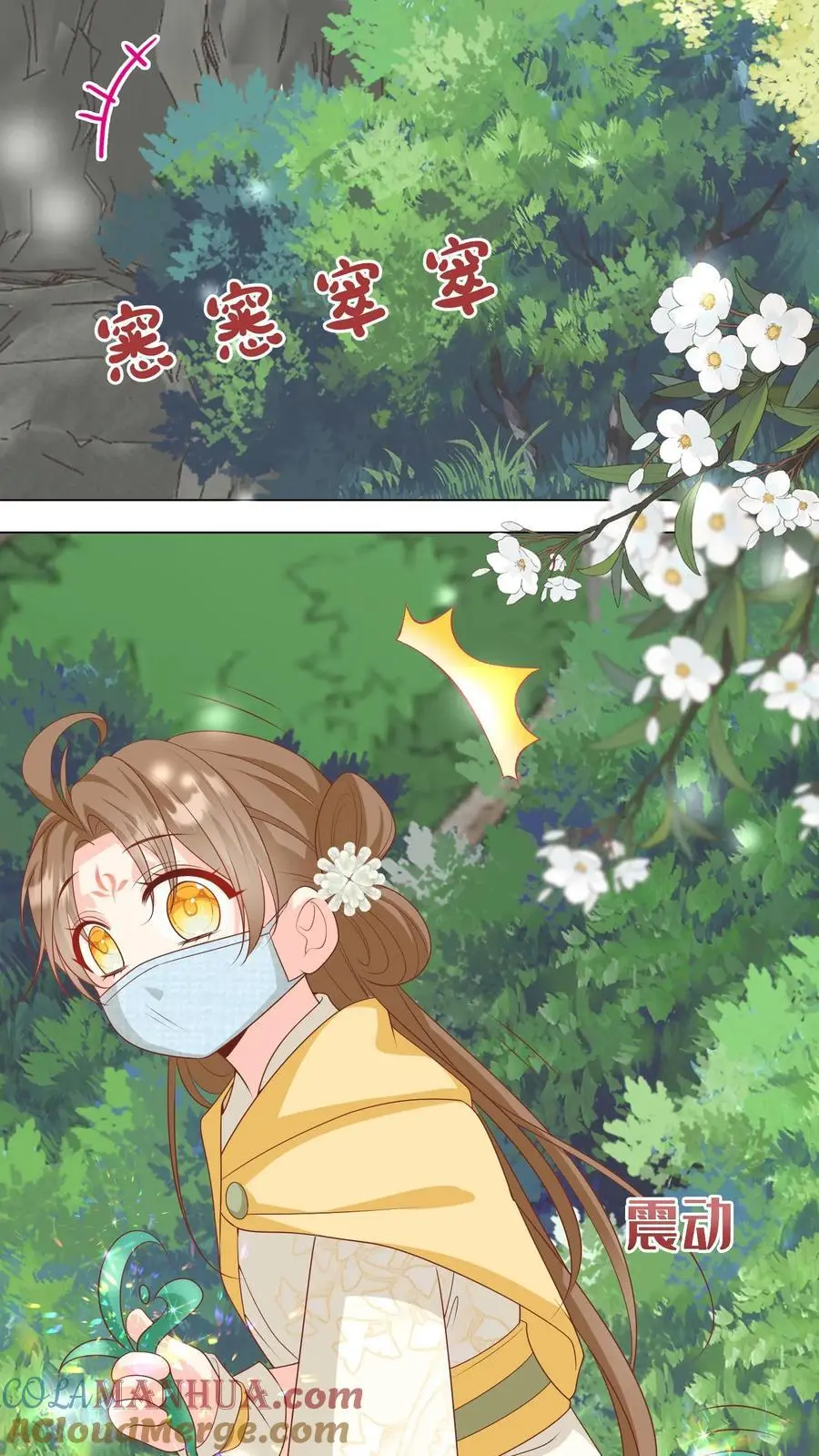 第39话 跟着师妹趁火打劫真爽啊！ 第13页