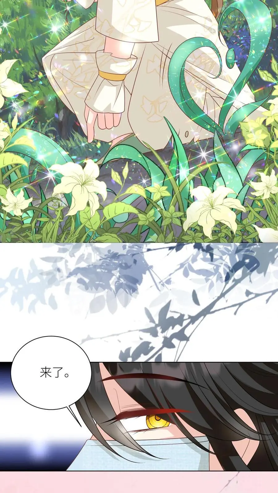 第39话 跟着师妹趁火打劫真爽啊！ 第14页