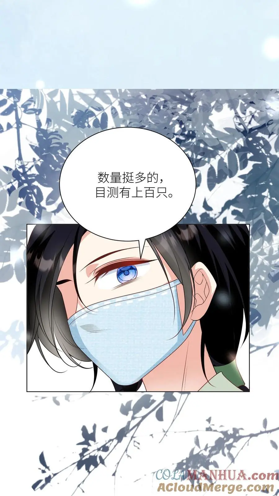 第39话 跟着师妹趁火打劫真爽啊！ 第17页