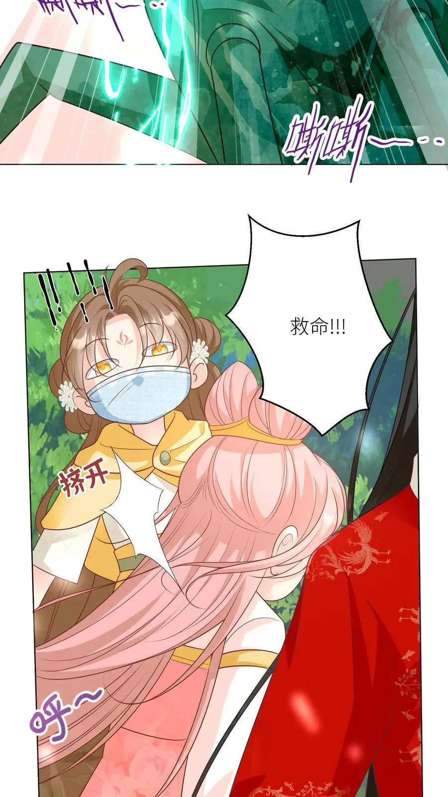 第39话 跟着师妹趁火打劫真爽啊！ 第20页