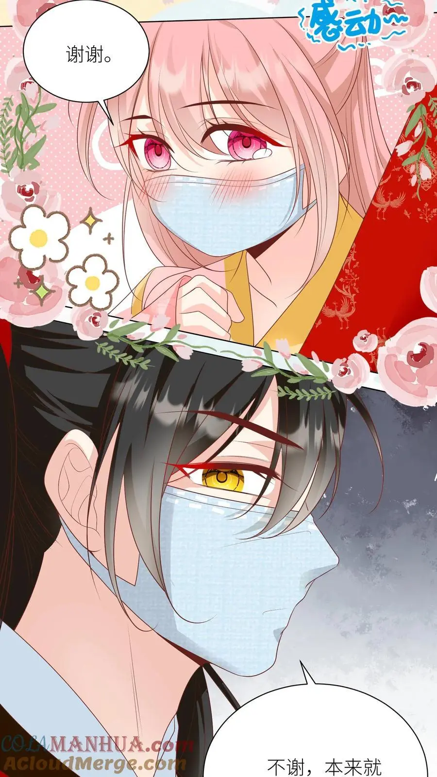 第39话 跟着师妹趁火打劫真爽啊！ 第23页