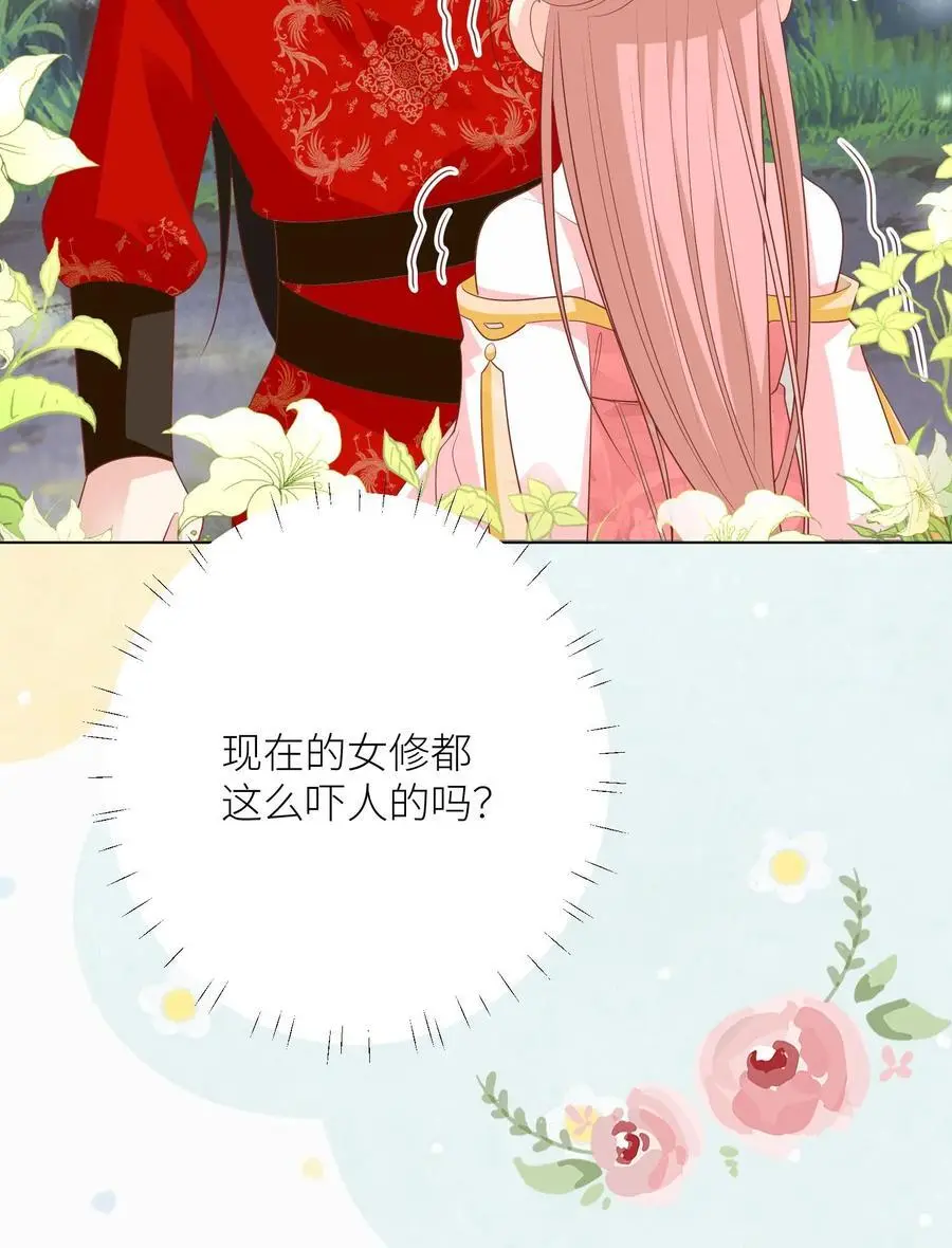 第39话 跟着师妹趁火打劫真爽啊！ 第26页