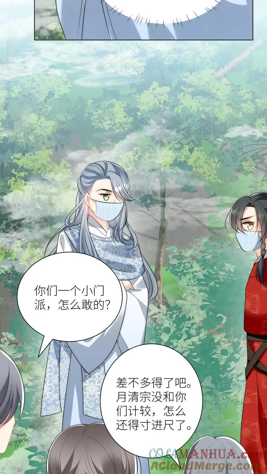 第38话 有朝一日剑在手，斩尽天下道理狗 第3页