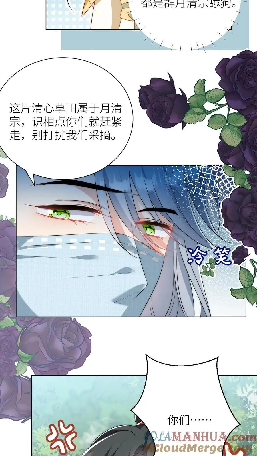第38话 有朝一日剑在手，斩尽天下道理狗 第5页