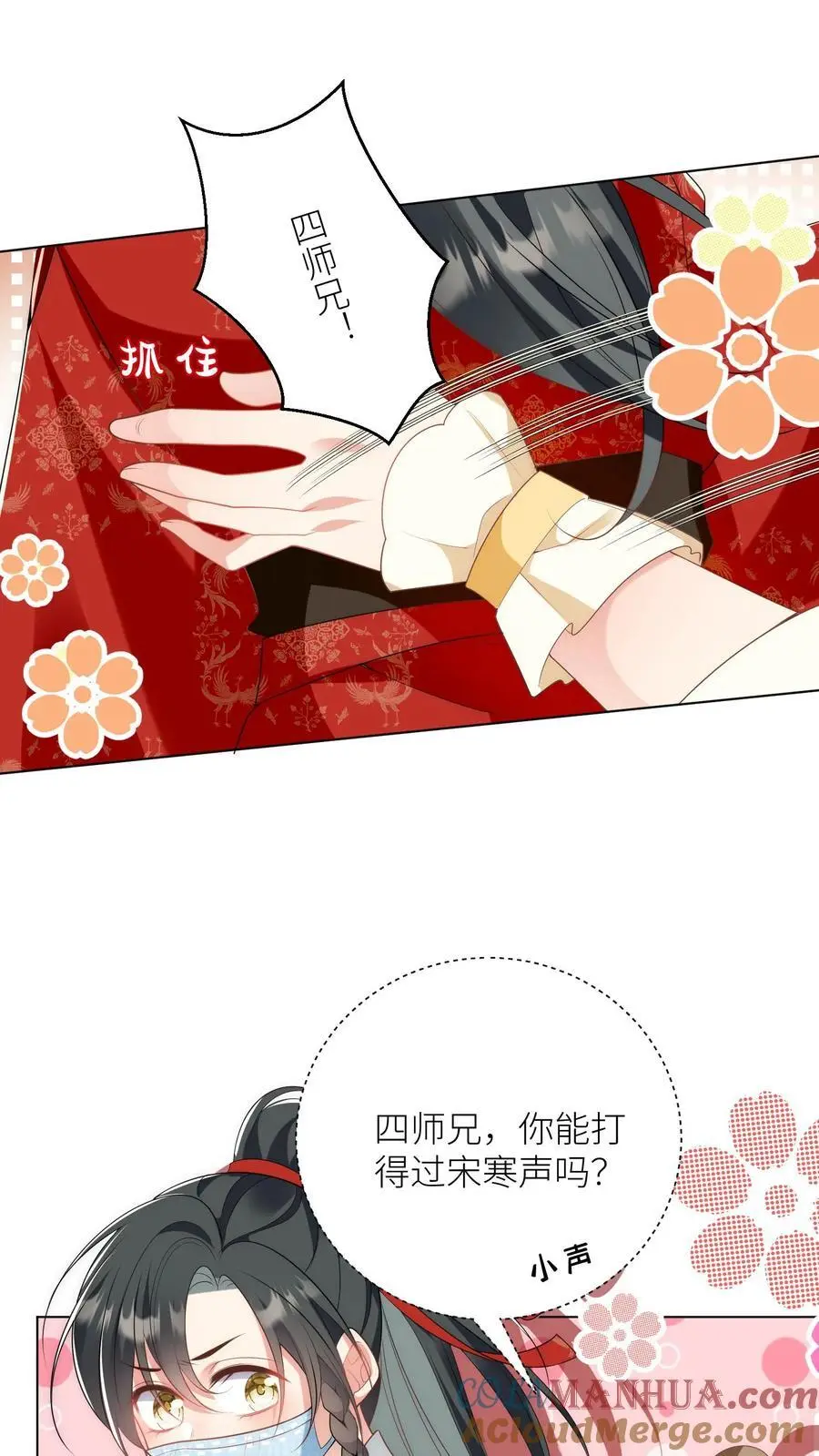 第38话 有朝一日剑在手，斩尽天下道理狗 第7页