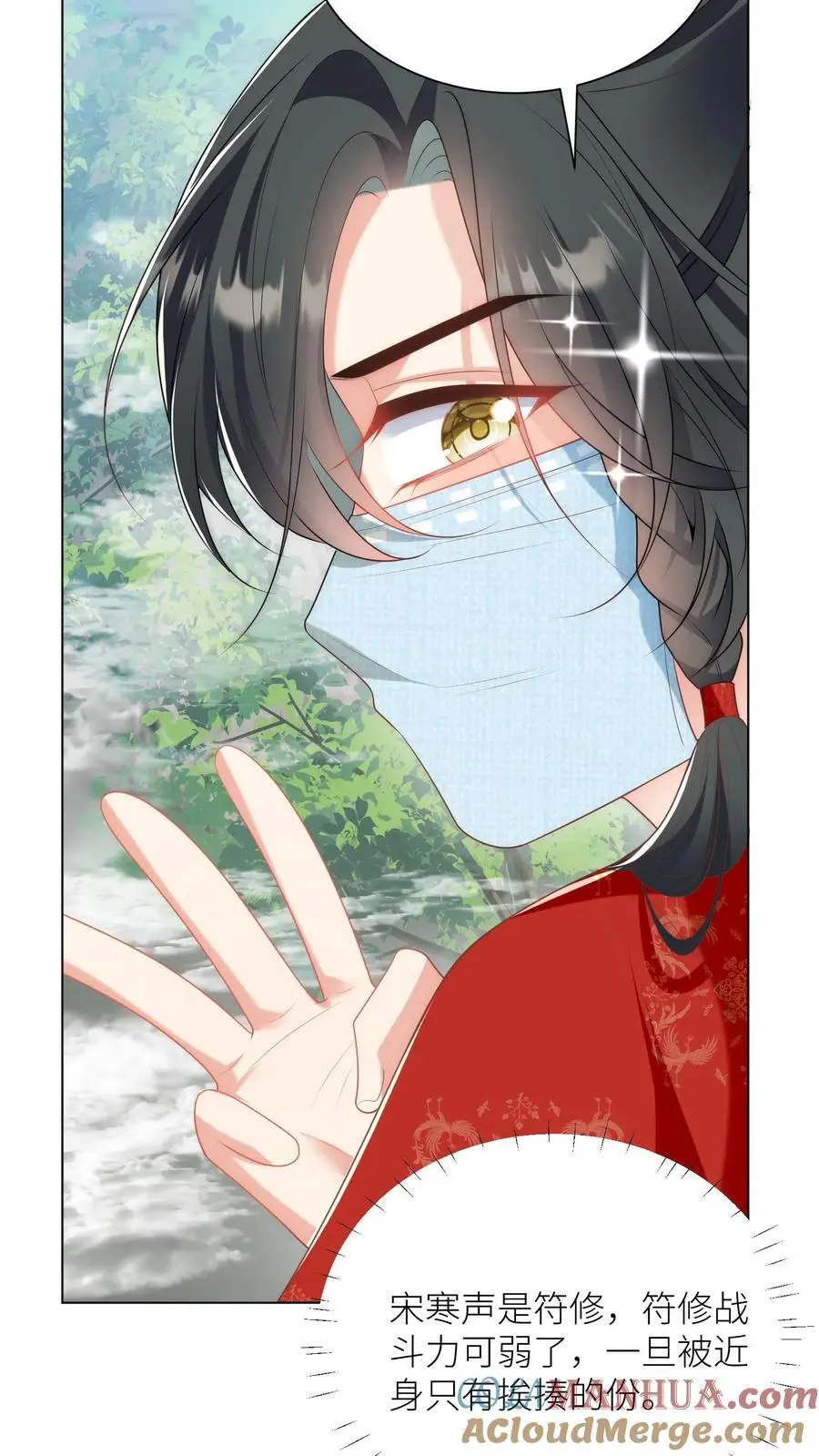 第38话 有朝一日剑在手，斩尽天下道理狗 第9页