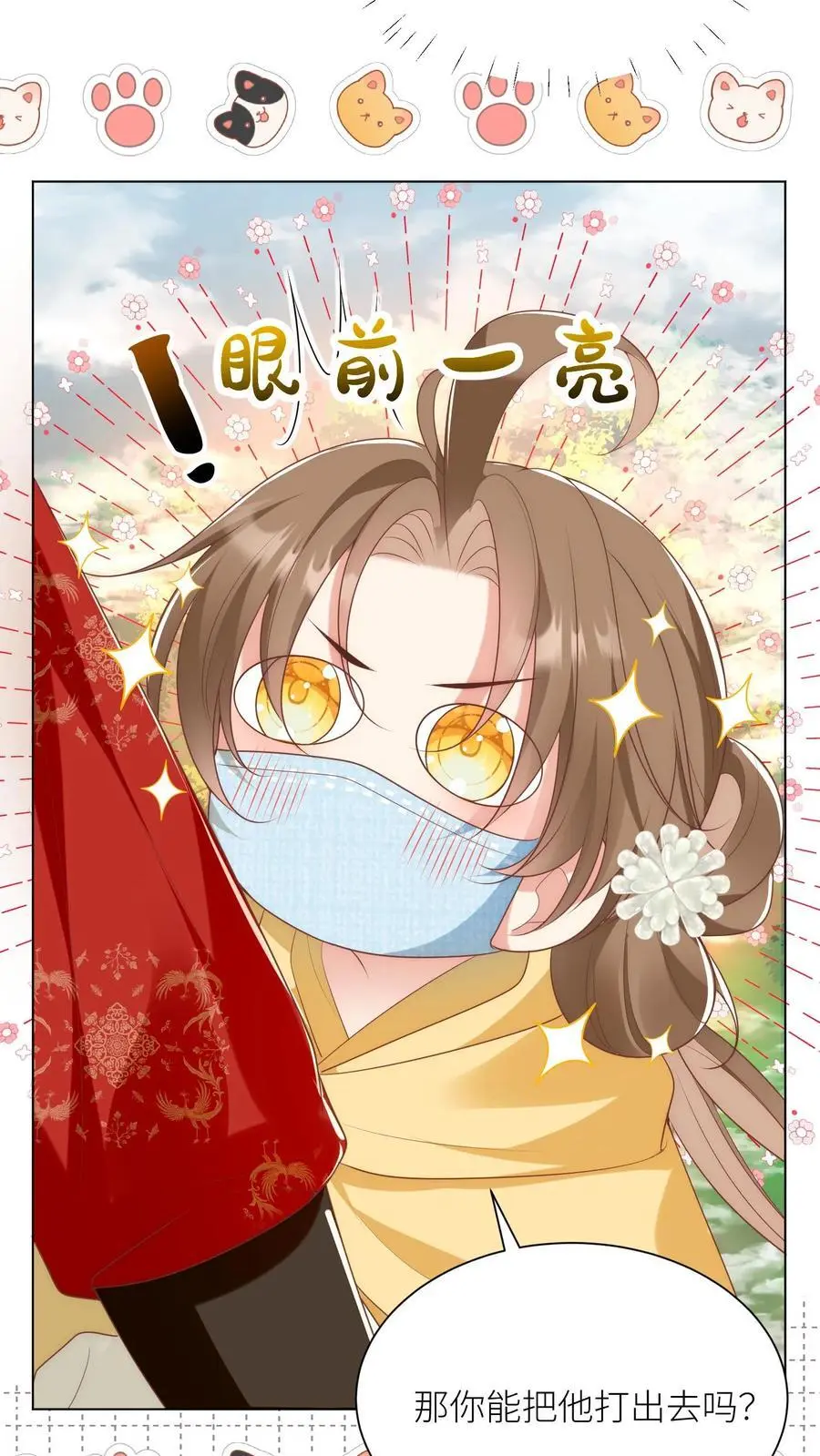 第38话 有朝一日剑在手，斩尽天下道理狗 第10页